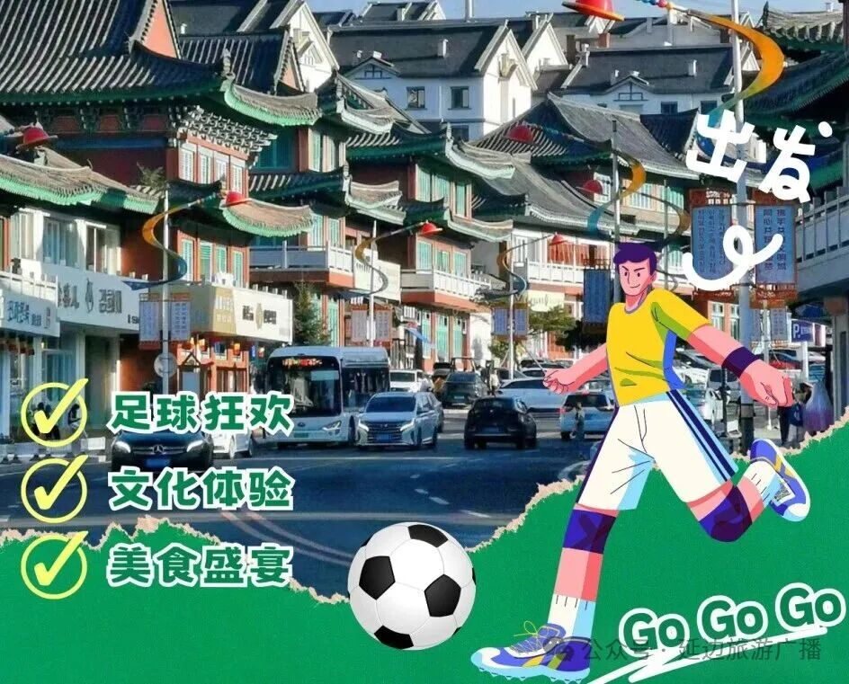 足球盛宴热情澎湃,豪门对阵激战连连的简单介绍 足球盛宴热情澎湃,豪门对阵激战连连的简单介绍