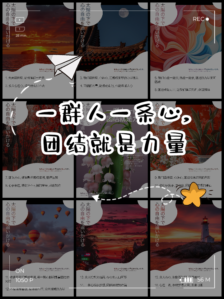 关于球队团结一心，展现出无比的团队精神的信息