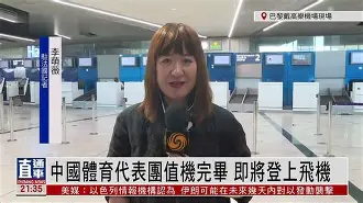 包含国际体育赛事备受关注，中国代表队备战紧锣密鼓的词条