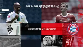 包含拜仁慕尼黑神奇逆袭,继续征战欧冠的词条 包含拜仁慕尼黑神奇逆袭,继续征战欧冠的词条