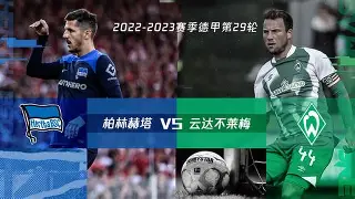 九州娱乐VIP-云达不莱梅被多特蒙德轻松击败，势如破竹的简单介绍